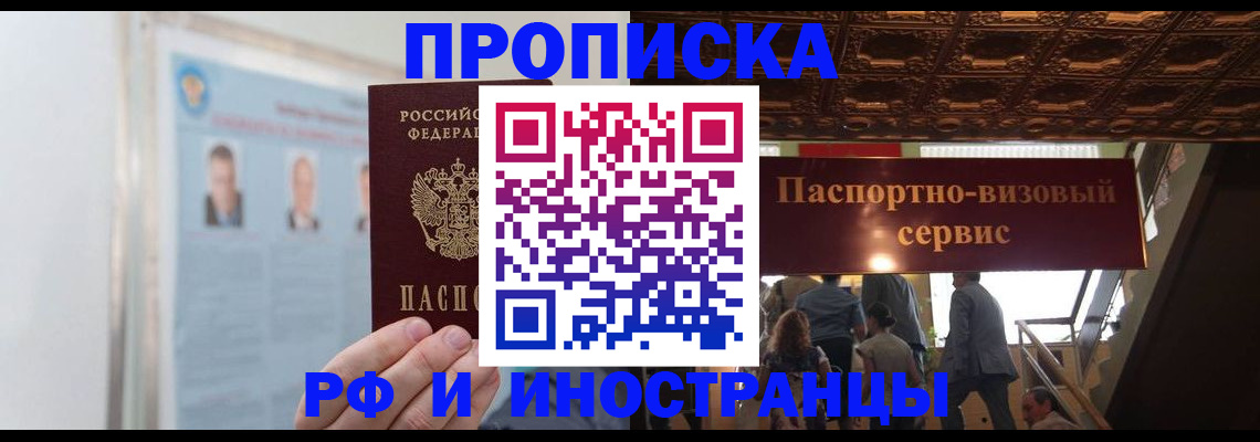 временная регистрация для школы в Пермской области