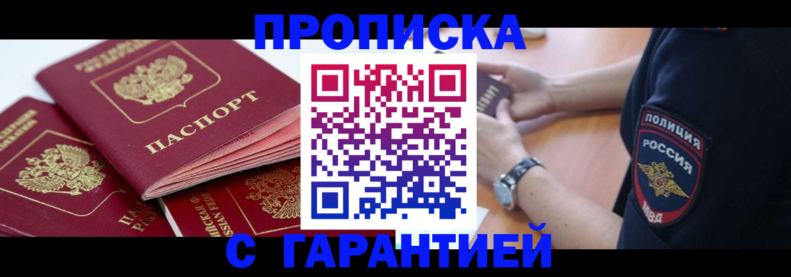 пропишу в квартире в Пермской области