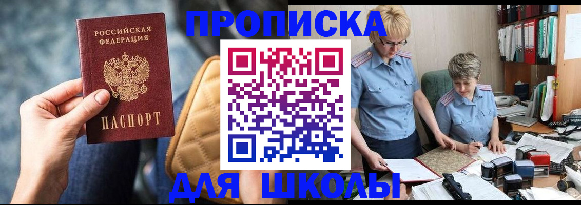 временная регистрация для всех в Пермской области