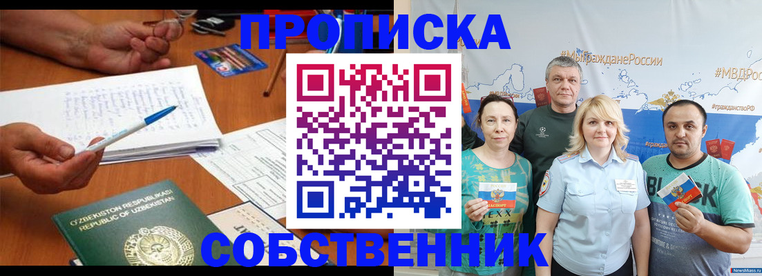 прописка для школы в Пермской области
