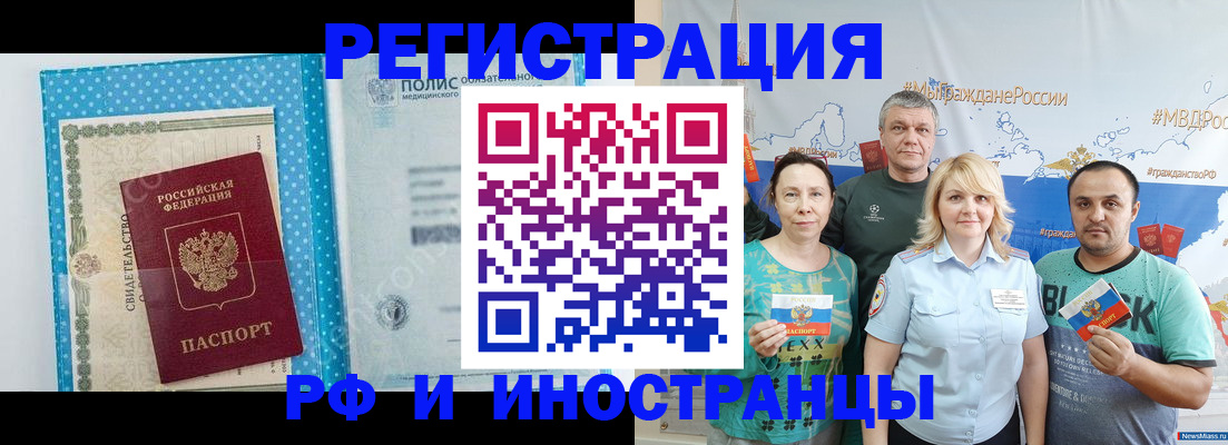 прописка иностранных граждан в Пермской области