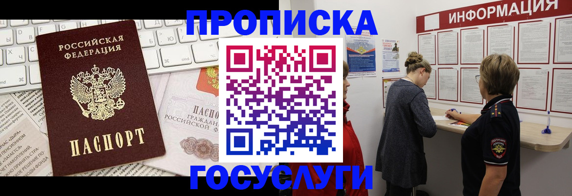 прописка ребенка в Пермской области