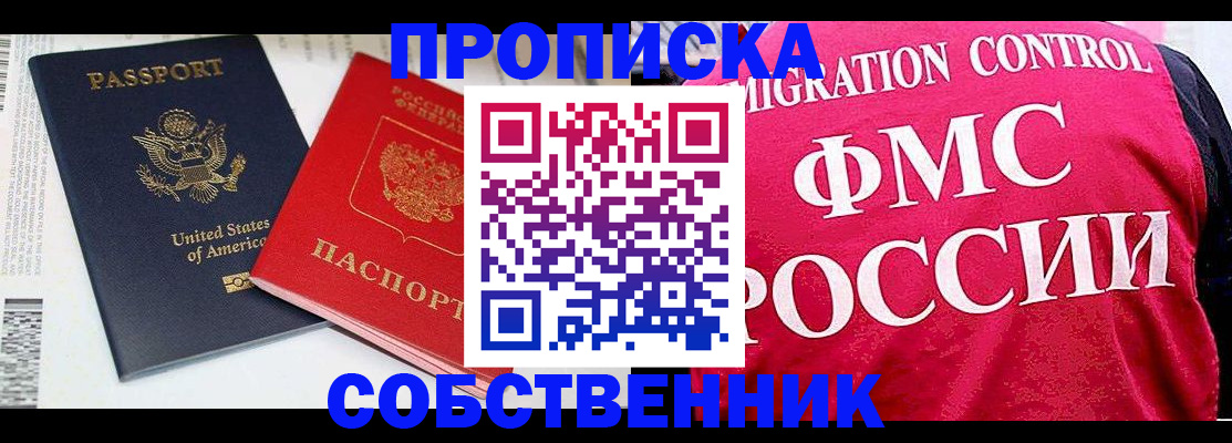 регистрация в Пермской области